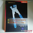 SQL Server 2005报表服务从入门到精通