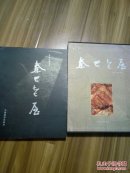 秦巴老屋 老建筑攝影