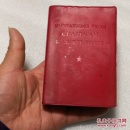 毛主席语录（英文版）：内林词完整，64开