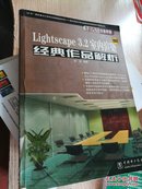 Lightscape 3.2室内渲染经典作品解析带光盘