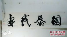 广西王海波书法3