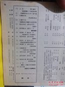 知识画报