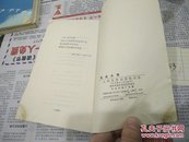 石油大哥77年1版1印A82