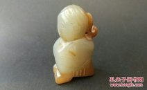 汉代和田玉神人