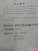 卓振之:无锡书法艺术专研究会会员,南京长江书法家协会名誉主席。