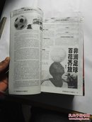 足球俱乐部1999年2--24期+2本增刊/2000年1--13期15.16.17.18期+200年冬季增刊（共43本合售）无赠品！