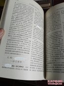 中国集邮百科知识（少量涂画看图片）