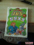 塑造中国孩子一生的365夜：故事大王（A卷）（注音彩页版）