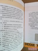 舌象异常的自测与预防（只印3000册） 品相如图