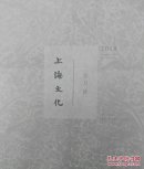 上海文化2018年7月号