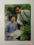 电影之友1984年第10期（总第62期）