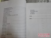 福建华安江夏黄氏宗谱（第一卷.第二卷.全两册）