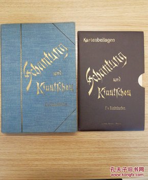 山东及其沿海门户胶州（Schantung  und  Seine Eingangspforte KIautschou）1898年初版