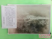 日本侵略者拍摄的《亚东印画辑》之山西天龙山附近风光