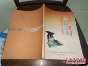 智汇金华【金华市院士专家工作站建设回眸】画册