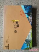 带一本书去欧洲
