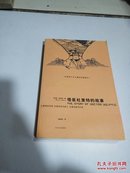 怪医杜里特的故事3：杜里特的花园，杜里特在月亮上，杜里特登月归来