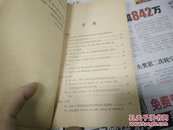 科技英语问题解答78年1版1印