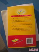 致加西亚的信（全新修订版）(美)阿尔伯特·哈伯德著9787802229273中国华侨出版社32开179页