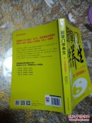 跟掌门学养生 : 做一世健康暖美人