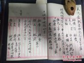 【提供资料信息服务】B4958 岭南地区中医验方录（乳痈神效瓜蒌散，不俱远近疔墜方，风瘫半身不遂…）48筒子页
