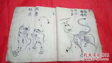 清代画谱画册（形象逼真，惟妙惟肖）