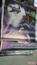 一开电影海报   野人
