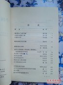 中国古典文学丛考.第一辑（邓绍基签赠陈贻焮先生）