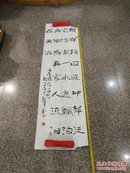 【30年前书法作品】朱毅军参加海峡中华书法大赛作品