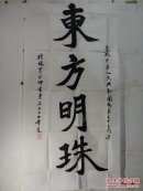 广西黄定坤书法2