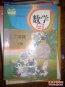 小学课本，小学数学二年级上册。义务教育教科书。