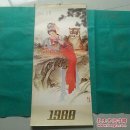 《仕女图月历》，1988年挂历，共13幅全，好品