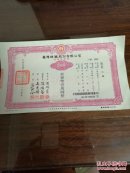 台湾炼铁股份  有限公司   品好如图自定