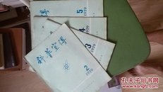 科普宣传   1979   山东省科学技术宣传馆（2——5）