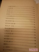 红旗歌谱――中央音乐学院馆藏书――带精美版画【包邮】