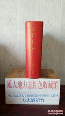 内蒙古自治区地方志系列丛书---包头市---【东河区志】---虒人荣誉珍藏