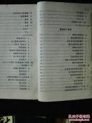 老年健康与长寿