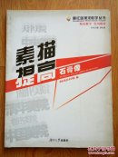 素描提高.石膏像