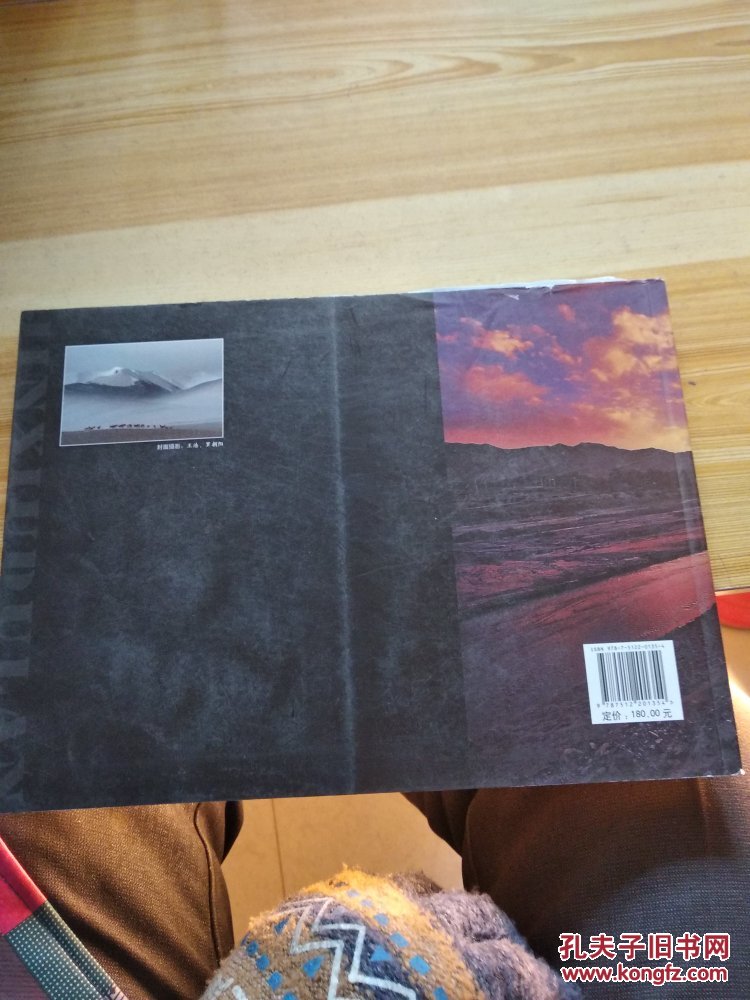 锦绣都兰 : 青海·都兰“太阳鸟”杯摄影大赛作品集       c24