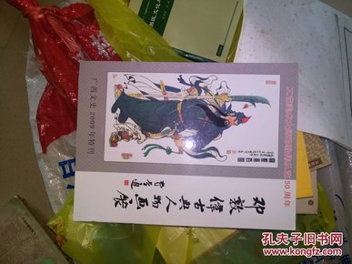 邓敦伟古典人物画展