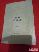 悲剧的诞生:尼采美学文选