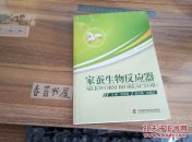 家蚕生物反应器