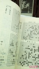 392    中国围棋年鉴.1996年版  1996年一版一印