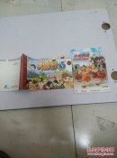 游戏手册  大富翁5 说明书  + 小鸡快跑 说明书【2本合售】
