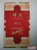 烟标：群英