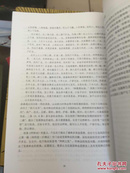 中国林业科学研究院博士后研究工作报告：中国森林变迁及传统生态思想研究