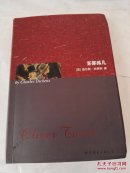 雾都孤儿