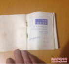 中国旅游手册