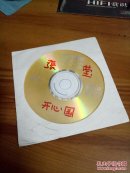 张莹   开心国 CD刻录光碟  纸袋包装