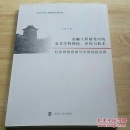 金融工程研究中的交叉學(xué)科理論.應(yīng)用與技術(shù)